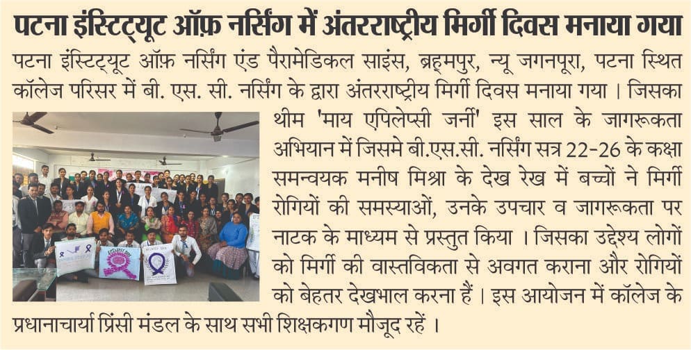 Epilepsy Day Celebration